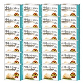 사해소금 때비누 100g X 24개(1박스)