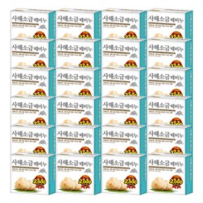 사해소금 때비누 100g X 24개(1박스)