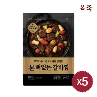 아침엔본죽 본죽 본 뼈없는 갈비찜 700g 5팩 + 돌돌이 당면 5개