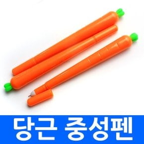 당근볼펜 당근펜 중성펜 캐릭터 사무용품 판촉용 인쇄 문구 필기구 필기도구