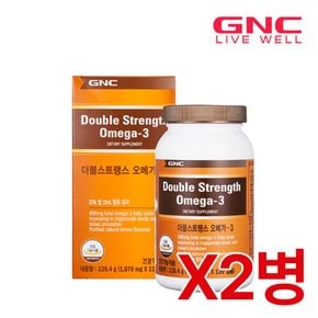 GNC 더블스트랭스 오메가3 (120캡슐) 2박스_8개월분