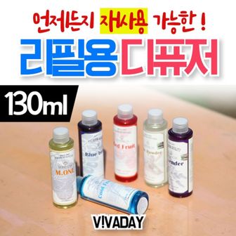 오너클랜 HJ 루핀시아 디퓨저 리필액 130ml