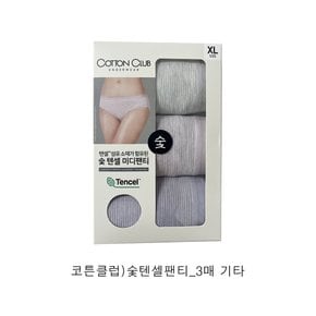 숯텐셀 팬티3매