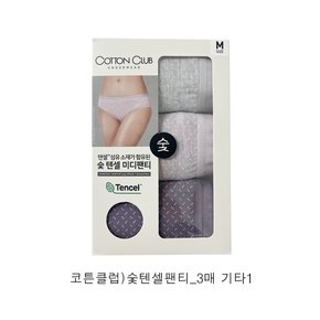 숯텐셀 팬티3매