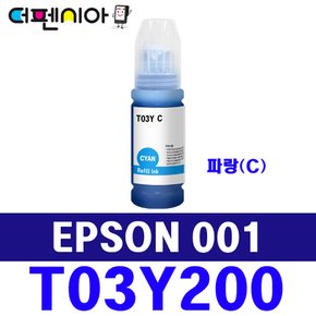 호환 EPSON001 T03Y T03Y200 파랑 L4150 L4160 L4260 L4266 L6160 L6170 L6190 L6191 WIFI 무한리필잉크