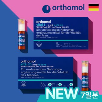  [오쏘몰] 오쏘몰 바이탈 m/f 남성/여성 선택가능 7일분