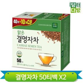 식당 후식 결명자차 50Tx2 한정식 어르신 회사 직장인