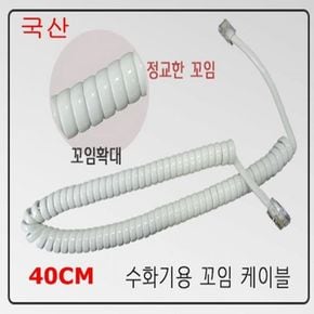 국산 전화 수화기용 케이블 길이 4P4C 40cm X ( 2매입 )