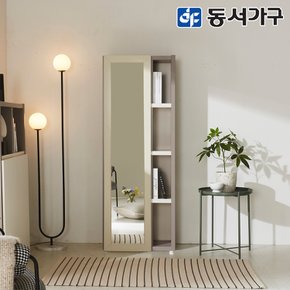 네오 카렌드 모던 4단 600 높은 전신거울 수납장 NEO1455