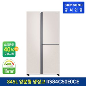 삼성 양문형냉장고 RS84C50E0CE