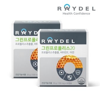 레이델 그린프로폴리스20(60캡슐) x 2박스 (4개월 분)