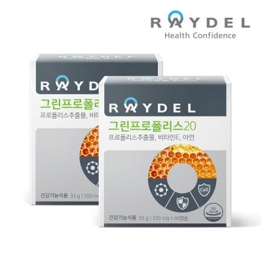 레이델 그린프로폴리스20(60캡슐) x 2박스 (4개월 분)