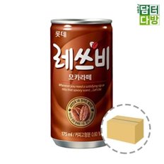 레쓰비 모카라떼 175ml 30캔