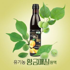 하동매실 유기농황금매실원액 500ml x 1입/2입/8입[33471545]