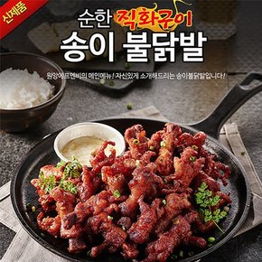 [원앙닭발] 뼈있는 순한 송이 불닭발 280g