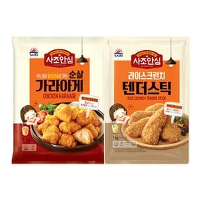 (대림냉동) 사조안심 순살가라아게 1000g x1개 +안심라이스텐더 1000g x1개