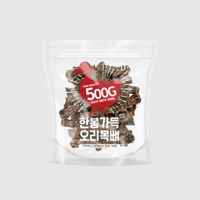 제로랩스 한봉가득 오리목뼈 500g 강아지 간식