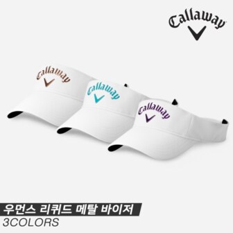 캘러웨이 [캘러웨이코리아]2022 캘러웨이 리퀴드 메탈 우먼스 바이저(LIQUID METAL WOMENS VISOR) 골프모