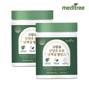 고칼슘 산양유 초유 단백질 밸런스 280g 2통