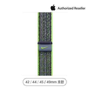 애플 정품 45mm 브라이트 그린/블루 Nike 스포츠 루프 MTL43FE/A