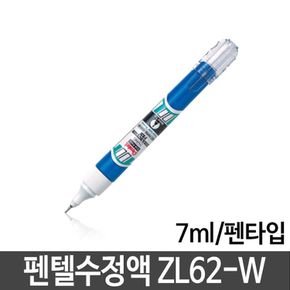 펜텔 수정액 ZL62-W 7ml 펜타입 수정펜 화이트