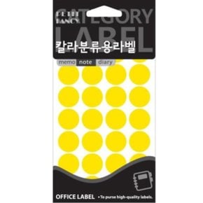 [쁘띠] 라벨지 20-301 (19mm15매노랑)