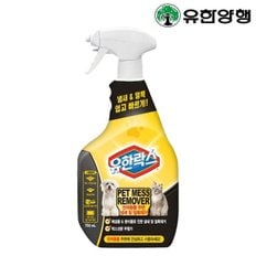 유한 펫 메스 리무버 750ml 반려동물 냄새 탈취 얼룩 제거