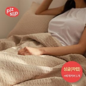 잠숲공 대나무이불 싱글 + 베개커버 1개 세트