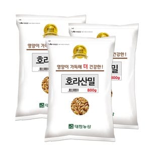  대한농산 호라산밀 2.4kg(800gx3봉)