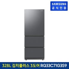 김치플러스 3도어 김치냉장고 RQ33C71G3S9 (색상:리파인드 이녹스)