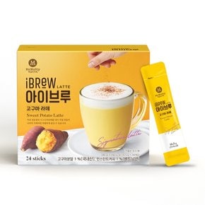 맥널티 아이브루 라떼 3종세트 ( 고구마라떼 바닐라라떼 흑임자라떼) 1세트