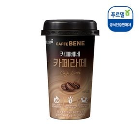 푸르밀 카페베네 카페라떼 200ml 10개