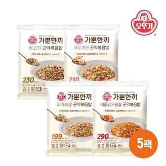  [오뚜기] 가뿐한끼 곤약볶음밥 400g x 5팩 4종 택1