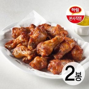 로스트그릴드윙봉 1kg 2봉