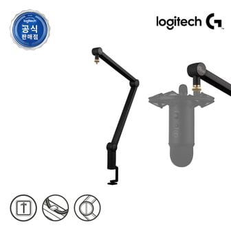 Logitech 로지텍코리아 정품 블루 BLUE COMPASS 컴패스 마이크 붐암