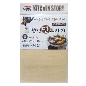 사각 면보자기 만두 찜요리 시트 깔개 중 47x47cm 1P X ( 2매입 )