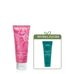 [단독/핑크리본 리미티드] 핸드 릴리프™ 위드 뷰티파잉 아로마 100ml (+헤어 에센스 25ml)