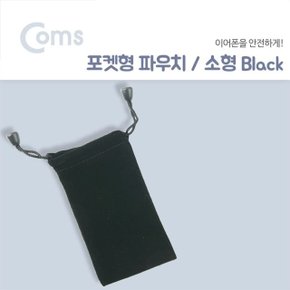 포켓형 파우치 소형 Black ( 70 x 122 mm ) (WD04566)