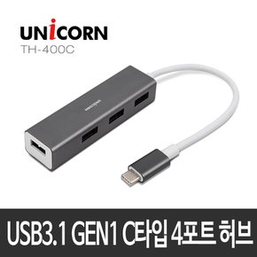 TH-400C USB3.1 C타입 4포트 USB허브 무전원