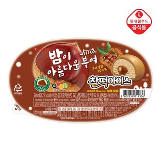 롯데제과 찰떡아이스 부여알밤 90ml