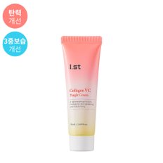 콜라겐 VC 탱글 크림 50ml