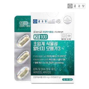 종근당 20100 미세조류 식물성 초임계 알티지 오메가3 30캡슐 1박스 / DHA