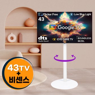 넥스티비 넥스 (43스마트TV + 비센스 스탠드)/ 43~75인치/ 삼탠바이미