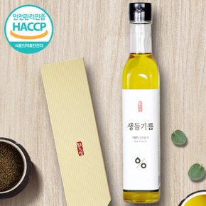 HACCP인증 냉압착 국내산 생들기름 250ml