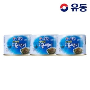 자연산골뱅이 140g x3개