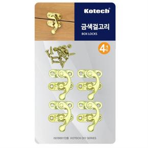 기타 걸고리-금색4P 잠금장치 걸고리 걸쇠