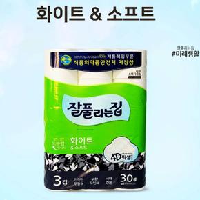 잘풀리는집 화이트 소프트 3겹 30롤 화장지 4D픽셀 엠보싱 휴지 (S11350966)