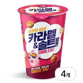 커널스 카라멜 & 솔트 팝콘 L컵 70g x 4개