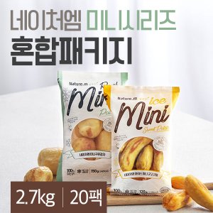 네이처엠 미니 군고구마+구운감자 혼합 20팩