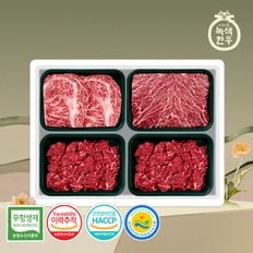 무항생제 1+등급 한우선물세트 구이정육 1호 1.2kg (등/국/불/불)